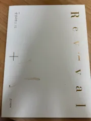 時代人材 2026 生命科学I リバイバル 1巻