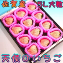 佐賀産【凛々 天使のイチゴ】4~5L特大粒!! 卒業祝 入学祝 化粧箱入 12粒
