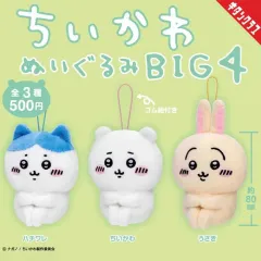 ちいかわ BIG 4 おすわり ぬいぐるみ キーホルダー ガチャ - ハチワレ うさぎ まとめ