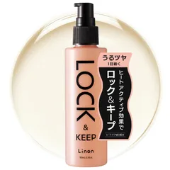 【特価商品】アイロン専用オイル 熱を味方に Linon カールキープ ロックオイル スタイリングオイル リノン ホワイトフローラル