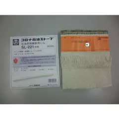 【限定特価】美品 CORONA SLシリーズ 定番型 SL-66D 直接取引限定 2026年最新】コロナ SL-66の人気アイテム - メルカリ