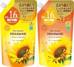 新品 【おまけつきシャンプー＆コンディショナー各１個ずつのセット】ディアボーテ リッチ＆リペア ひまわり 詰め替え 1.6回分×2個 お得 まとめ買い うねり くせ パサつきに おまけ