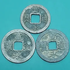 2026年最新】古銭銀貨の人気アイテム - メルカリ