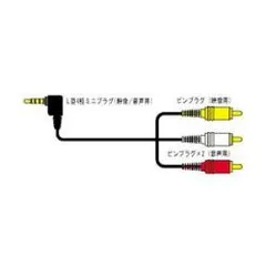 JVC VX-ML10G ビデオコード 1mのサムネイル
