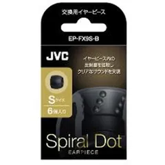JVC EP-FX9S-B ブラック 交換用シリコンイヤーピース Sサイズ EPFX9SBのサムネイル