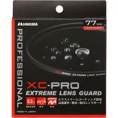 ハクバ(HAKUBA) CF-XCPRLG77 XC-PROエクストリームレンズガード 77mm