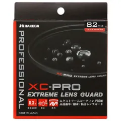 ハクバ XC-PRO エクストリーム レンズガード 82mm CF-XCPRLG82 ブラック CFXCPRLG82のサムネイル