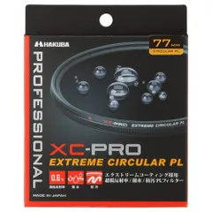 ハクバ(HAKUBA) CF-XCPRCPL77 XC-PRO エクストリーム サーキュラーPLフィルター 77mmのサムネイル
