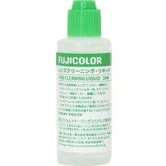 フジカラー FUJICOLOR レンズクリーニング・リキッド 30ml 4977466905391のサムネイル