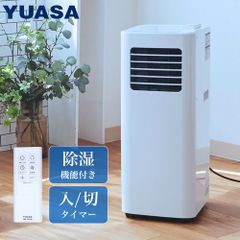 ほぼ未使用○ユアサプライムス○ スポット冷房エアコン YNMC-5B 冷房