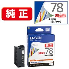 未使用品☘️ EPSON インクカートリッジセット ICBK74 黒 4本セット