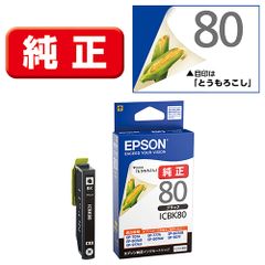 ICBK80L 大容量 黒4個 染料激安 エプソン とうもろこし 互換インク