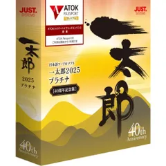 2026年最新】花子 一太郎の人気アイテム - メルカリ