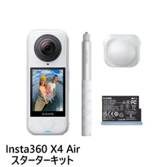 Insta360 Insta360 X4 Air スターターキット アークティックホワイト 超軽量8K360度アクションカメラ CINSAAFA-SE17 国内正規品 INSTA360X4AIRのサムネイル