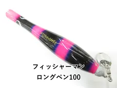 2026年最新】ロングペン フィッシャーマンの人気アイテム - メルカリ