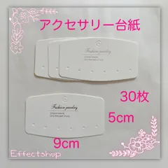 ஐ☘︎︎アクセサリー台紙②