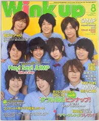 Hey!Say!JUMP Wink up 10年08月号