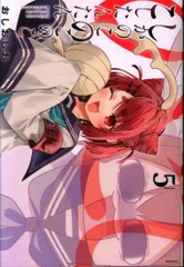 講談社 マガジンエッジKC おしおしお しかのこのこのここしたんたん 5