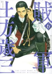 完全初出 凄ノ王 1~4巻 全巻 完結 セット 永井豪とダイナミック