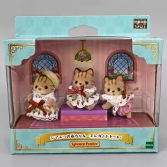 【中古】おもちゃ シマネコの赤ちゃん -エレガントセット- 「シルバニアファミリー」 オンラインショップ＆関連施設限定