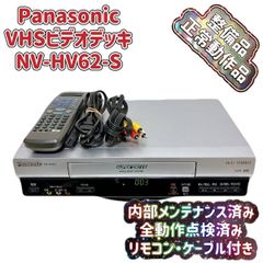 T09942200 【整備品】 Panasonic パナソニック ビデオデッキ VHS NV