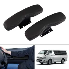 【フォロー割】(ハイエース 200系 200系 2個セット パーツ インテリア 装着簡単 カスタムパーツ 内装パーツ 多機能 肘置き 肘掛け 肘掛け 車種専用設計 ブラック) 2004.8～ 1型～6型 標準 H200 HIACE ドアアームレスト サイドアー