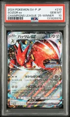 ポケモンカード ハッサム チャンピオンシップ プロモ PSA10