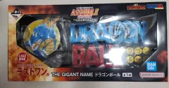 ドラゴンボール アッセンブル ラストワン+H賞 フルセット