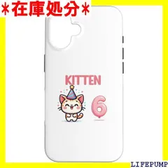 iPhone 16 かわいい アニメ 猫 誕生日 6 キッズ レディース スマホケース 623