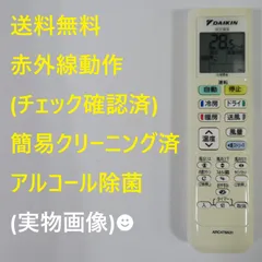 8202☆ダイキン(DAIKIN) エアコンリモコンARC478A31