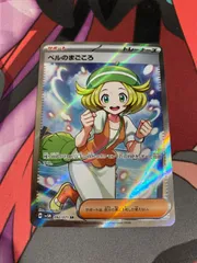 ポケモンカード　ベルのまごころ　sr