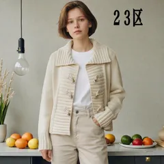 【一点限定】【23区】オンワード樫山　ニットカーディガン　Mサイズ　アイボリー　トグルボタンがアクセント　ウール100%   抜け感とカジュアル　オン・オフどちらでも活躍！