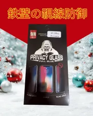 iPhone17Pro専用　プライバシー保護 覗かせない 強化ガラスフィルム 高品質 耐摩擦 防指紋 特殊ブラインド加工 自動吸着