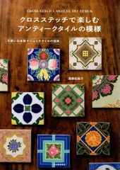 2026年最新】マジョリカタイルの人気アイテム - メルカリ