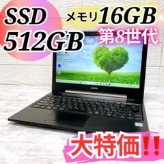 【超お買い得】mouse 第8世代i5 16GB SSD512GB Win11 ノートパソコン Webカメラ 薄型 高性能