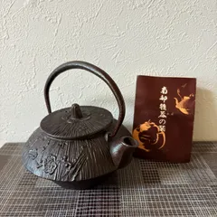 【未使用】南部鉄器 鉄瓶 盛栄堂 Amazon | 南部鉄器 盛栄堂 龍鉄瓶 西暦2000年刻印 記念 | ノーブランド