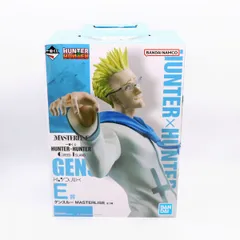 未使用未開封品 バンダイナムコ ハンター×ハンター ゲンズル―マスターライズ フィギュア 一番くじ E賞 限定 KMR 2000000 NSK