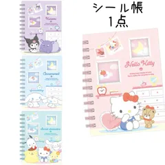 フォトポケット付きシール帳　1点　サンリオ　ハローキティ　クロミ　シナモロール　集合　キャラクター