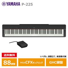 訳あり…動作品✨YAMAHA P-250 電子ピアノ ステージピアノ 88鍵 - メルカリ