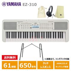 YAMAHAエレクトーン【EL900】電子オルガン 椅子付き 幼稚園保育園