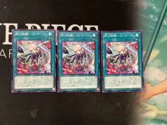 ●1085　遊戯王OCG　閃刀起動ーリンケージ　ノーマル　3枚セット　SLF1-JP055