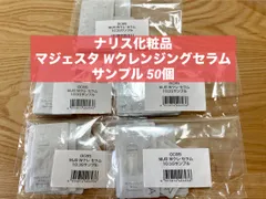 2026年最新】ナリス マジェスタの人気アイテム - メルカリ