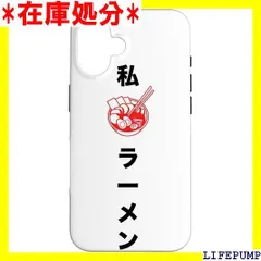 iPhone 16 日本のラーメンが大好きだと書かれたクラシックなアニメシャツ スマホケース 629