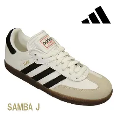 アディダス adidas サンバ SAMBA J ホワイト/ブラック サッカー ジュニア レディース スニーカー