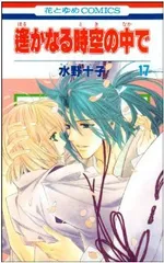 2026年最新】遙かなる時空の中で4 LALAの人気アイテム - メルカリ