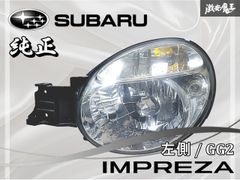 スズキ 純正 DA17W エブリィ ワゴン LED テールランプ テールライト 右