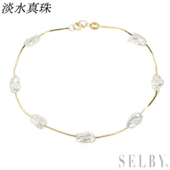 K18YG 淡水 真珠/パール ブレスレット