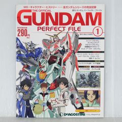 デアゴスティーニ ガンダム ファクトファイル1〜151 - メルカリ