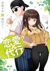 2026年最新】西沢5ミリの人気アイテム - メルカリ