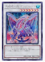 2026年最新】氷結界の龍グングニールの人気アイテム - メルカリ